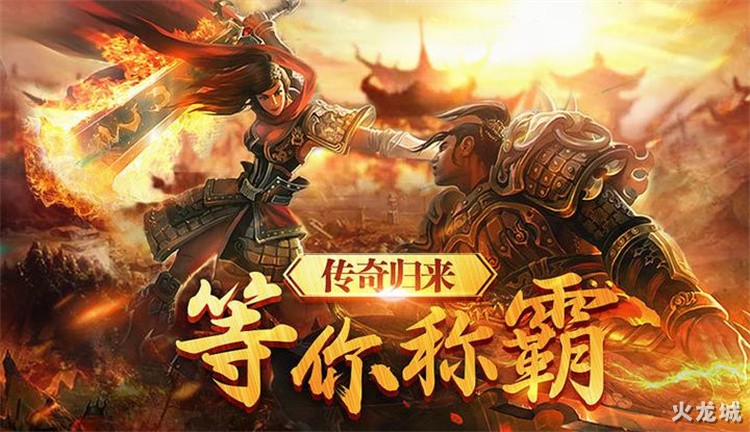 传奇私服战法道怎么选？老玩家给出三大职业定位与升级路线分析