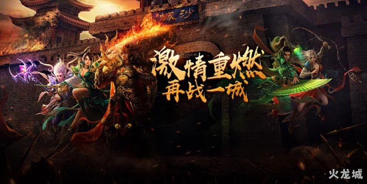 传奇私服必知地图：比奇与盟重的生态与战略价值