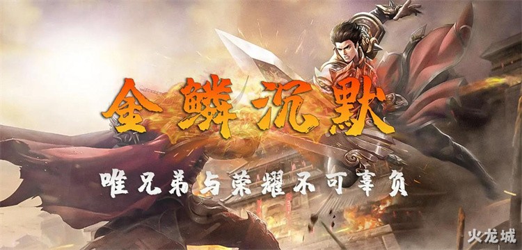 战法道三职业深度解析：从开局到攻沙的私服生存指南