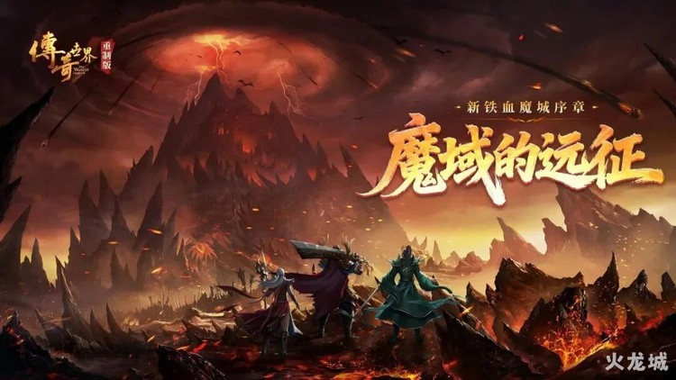 传奇世界战法道三职业定位与玩法详解