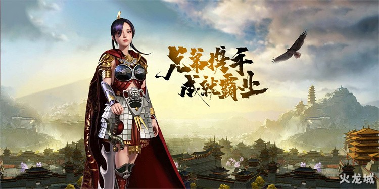 传奇私服地理志：比奇与盟重