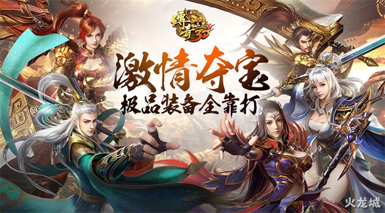 传奇战士职业详解：攻沙先锋的荣耀之路