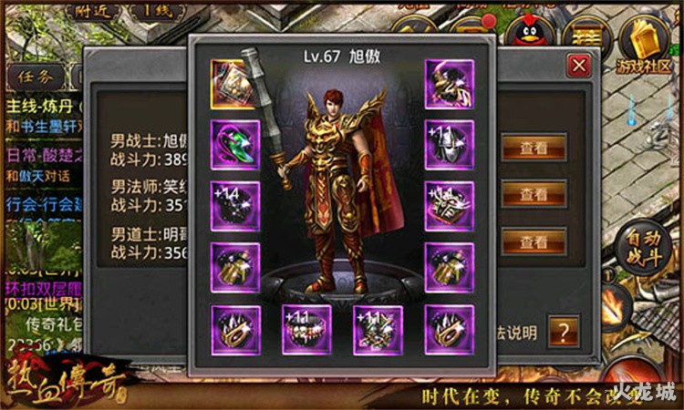 传奇私服战法道三职业深度解析：从入门到精通的完整路线