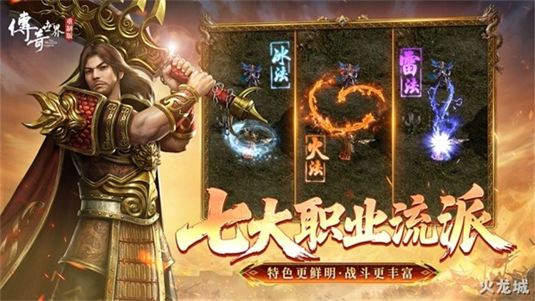 传奇私服新手避坑指南：战法道选择与前期升级路线详解