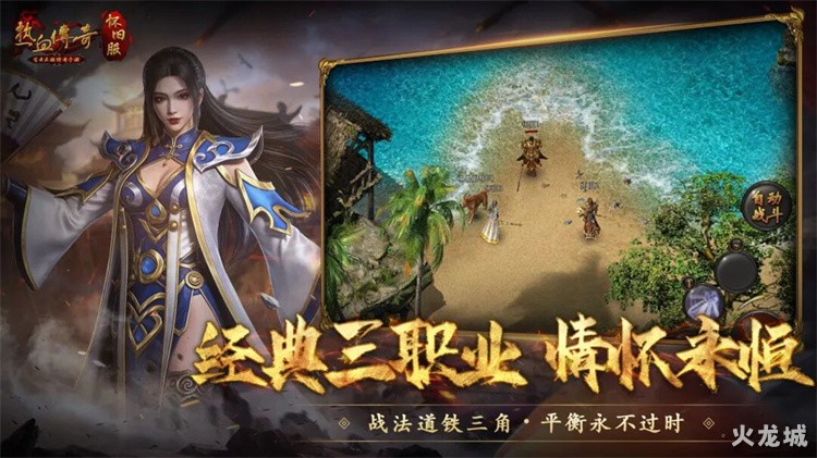 传奇私服战法道选错后悔三年?老玩家亲测三大职业定位与开荒路线